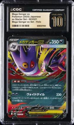 2025 POKEMON STARTER SET - HOLO MEGA GENGAR EX CGC 10 PRISTINE - Image 1