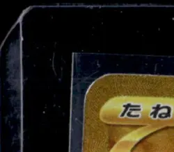 2024 POKEMON SV TERASTAL FEST (JP) - SV8A #236/187 PIKACHU EX ULTRA RARE - Image 3