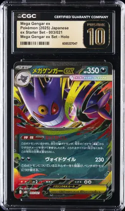 2025 POKEMON STARTER SET - HOLO MEGA GENGAR EX CGC 10 PRISTINE - Image 1