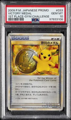 2009 POKEMON JPN PROMO 1ST PLACE-GYM CHALLENGE #033 VICTORY MEDAL PSA 10 - Image 1