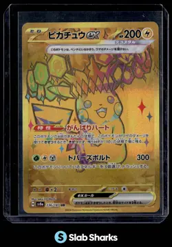 2024 POKEMON SV TERASTAL FEST (JP) - SV8A #236/187 PIKACHU EX ULTRA RARE - Image 1