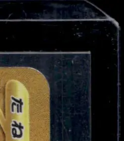 2024 POKEMON SV TERASTAL FEST (JP) - SV8A #236/187 PIKACHU EX ULTRA RARE - Image 5