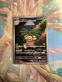 Pokemon TCG Exeggutor Japanese 066/063 Full Art Secret Rare NM US Seller - Image 1