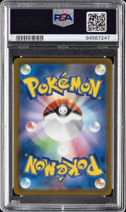 2022 POKEMON JPN SWORD & SHIELD STAR BIRTH #103 FULL ART/CHARIZARD V PSA 10 - Image 2