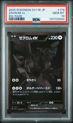 2025 POKEMON JPN SV11B-BLACK BOLT BW RARE #174 ZEKROM EX PSA 10 - Image 1