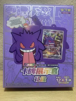 Pokemon TCG: Shadow of The Blue Sea "Gengar" Card Case Gift Box ChineseExclusive - Image 1