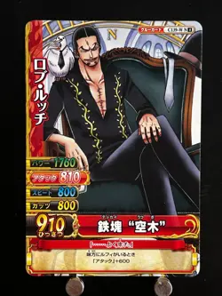 Rob Lucci ONE PIECE Card C139-W N 4 ONEPY B MATCH Japanese BANDAI Anime - Image 1