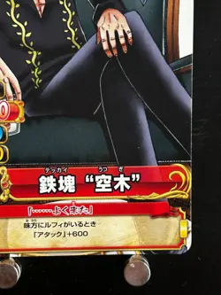 Rob Lucci ONE PIECE Card C139-W N 4 ONEPY B MATCH Japanese BANDAI Anime - Image 4