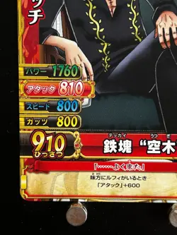 Rob Lucci ONE PIECE Card C139-W N 4 ONEPY B MATCH Japanese BANDAI Anime - Image 5