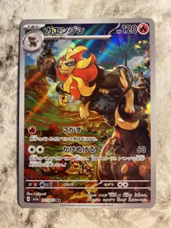 Pokemon Card Pyroar AR 077/073 sv1a Triplet Beat Japanese P21 - Image 1