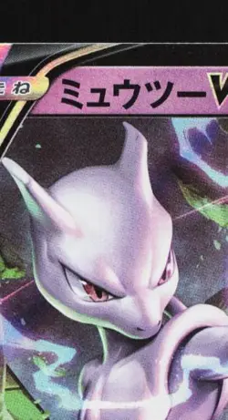 Mewtwo V 030/071 LP Pokemon GO Japanese Pokemon Card TCG - Image 4