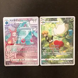 Jasmine's Bronzong 208/184 Set 10 CHR Rare Bulk Pokemon Card Japanese NM #103116 - Image 2