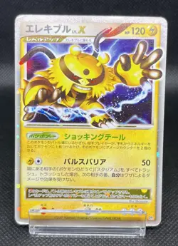 Electivire LV. X DP2 Mysterious Treasures Unl Pokemon Card | Japanese | MP - Image 2