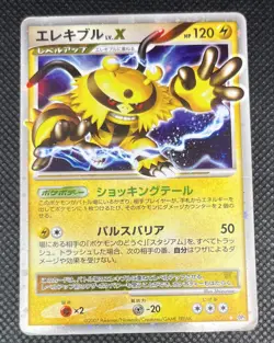 Electivire LV. X DP2 Mysterious Treasures Unl Pokemon Card | Japanese | MP - Image 4