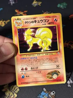 Pokemon Cards Brock’s Ninetales #038 Holo Rare JAPANESE Gym Challenge - (NM) - Image 2