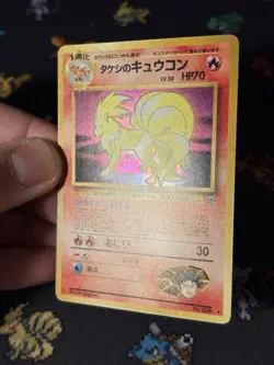 Pokemon Cards Brock’s Ninetales #038 Holo Rare JAPANESE Gym Challenge - (NM) - Image 3
