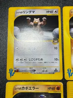 Exclusive Listing Japanese Pokemon Card - Image 3