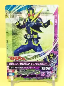 Kamen Rider Card TCG Zero One PBS-039 N Tricky Japan Pre-Owned - Image 1