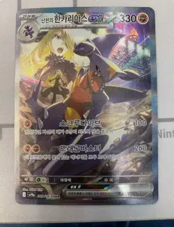 Pokemon Card Heat Wave Arena (Destined Rivals) SEALED Korean Booster Pack - Image 5