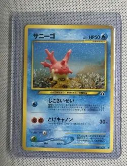 Pokemon Pocket Monsters Japanese Card Game Corayon No. 222 - Image 1