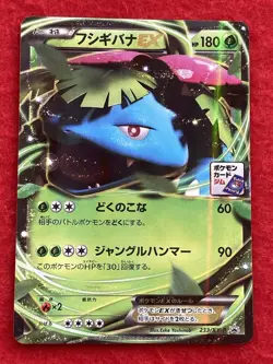 pokemon card Venusaur EX No.233/XY-P PROMO Japanese - Image 1