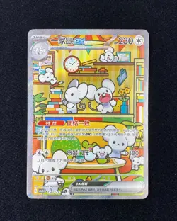 Pokemon S-Chinese Prize Turn CSV4C 158/129 Maushold ex SAR Full Art NM YSO - Image 1