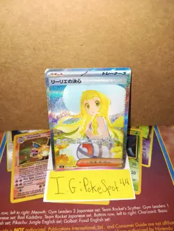 Pokemon 2025 Mega Brave Lillie's Determination Japanese SAR #091 Mint Condition - Image 1