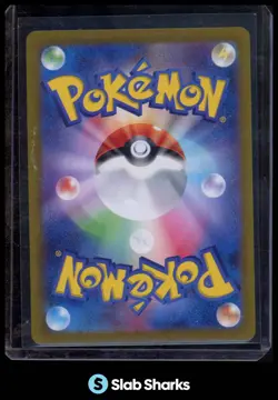 2025 POKEMON HOT WIND ARENA JAPANESE #084/063 SV9A ETHAN'S ADVENTURE SUPER RARE - Image 2