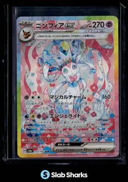 2013 POKEMON XY PROMOS (JP) - XY-P #141/XY-P SYLVEON - Image 1