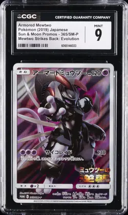 2019 POKEMON JPN MEWTWO STRIKES BACK ARMORED MEWTWO CGC 9 - Image 1