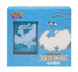 Pokemon Chinese Simplified Sealed Dragon Return Card Sleeves Gift Box Altaria - Image 1