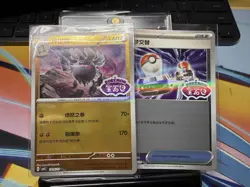 Gem Mint Pack Vol. 3 S-Chinese Exclusive Multi Card Lot! (see Pictures !) X 21 - Image 3