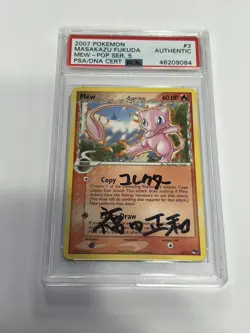 PSA AUTHENTIC AUTO Mew Delta Species 3/17 "Masakazu Fukuda" Signed Pokemon Card - Image 1