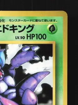 Giovanni's Nidoking No.034 MP CoroCoro Promo Japanese Pokemon Card TCG - Image 5