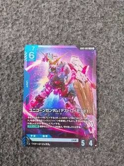 Gundam Card Game -English - GD01-002 LR - Unicorn Gundam (Destroy Mode) - Image 1