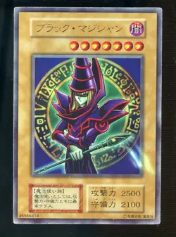 1999 Yu-Gi-Oh! Japanese Ex Starter Box Dark Magician Ultra Rare - Image 1