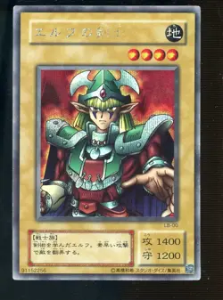 2000 Yu-Gi-Oh! Japanese Legend Blue Eyes White Dragon Celtic Guardian #LB00 - Image 1