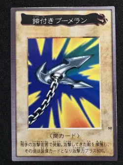 Yu-Gi-Oh! YuGiOh Kunai with Chain #50 1998 Japanese 1st edition Very Good - Image 1