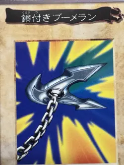 Yu-Gi-Oh! YuGiOh Kunai with Chain #50 1998 Japanese 1st edition Very Good - Image 2