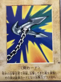 Yu-Gi-Oh! YuGiOh Kunai with Chain #50 1998 Japanese 1st edition Very Good - Image 3