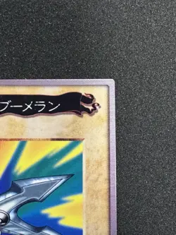 Yu-Gi-Oh! YuGiOh Kunai with Chain #50 1998 Japanese 1st edition Very Good - Image 5