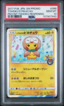 2017 POKEMON JPN SM PROMO #088 TOHOKU'S PIKACHU PSA 10 - Image 1
