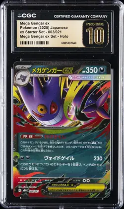 2025 POKEMON STARTER SET - HOLO MEGA GENGAR EX CGC 10 PRISTINE - Image 1