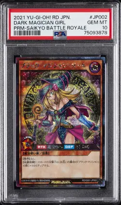 2021 YU-GI-OH! JPN PROMO SAIKYO BATTLE ROYALE DARK MAGICIAN GIRL PSA 10 - Image 1
