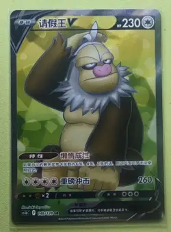 PTCG Pokemon S-Chinese cs5bC 149/128 SR Slaking Holo Card J75 - Image 1