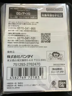 One Piece Card Limited Edition Sleeve Premium Matte Vol 2 Zoro 70 Count - Image 2