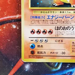 Charizard - CD Promo - Japanese Pokemon Card - Lot #619 - Image 5