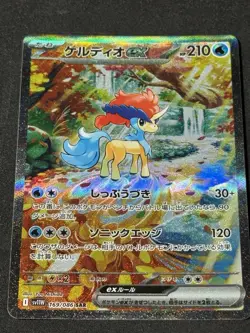 Keldeo ex SAR 169/086 White Flare sv11W Pokemon Card Japanese [Near Mint] - Image 2