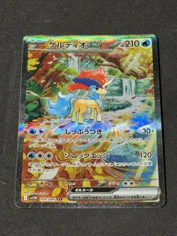 Keldeo ex SAR 169/086 White Flare sv11W Pokemon Card Japanese [Near Mint] - Image 3