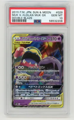 Pokemon Card Muk & Alolan Muk GX 029/095 Holo Double Blaze PSA 10 GEM MINT - Image 1